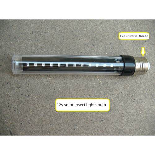 12伏太阳能灭虫灯诱虫灯泡12伏直流式杀虫灯LED诱虫灯E27螺口吸虫