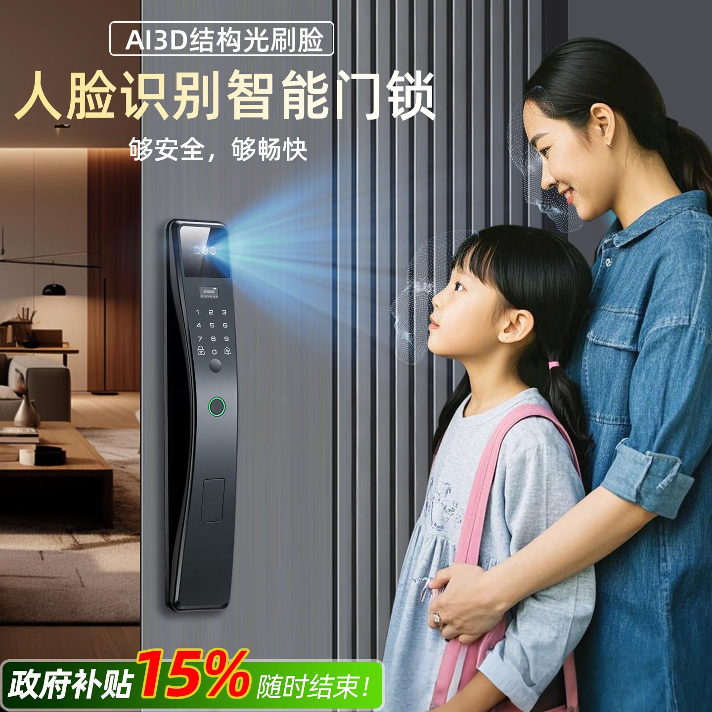 人脸识别智能门锁全自动家用品牌高级密码锁入户防盗门锁2026热卖