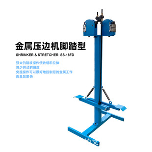 18FD兩套機(jī)頭收縮擴(kuò)張焊接支架操作簡(jiǎn)單使用方 腳踏金屬壓邊機(jī)SS