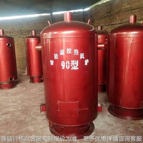 鸡鸭鹅猪育雏增温保温燃煤热风炉 车间厂房大面积取暖升温暖风炉