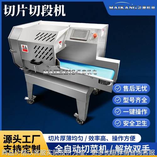 现货供应牛肝菌切片机 商用大型野生菌切片机 不锈钢菌菇切割设备