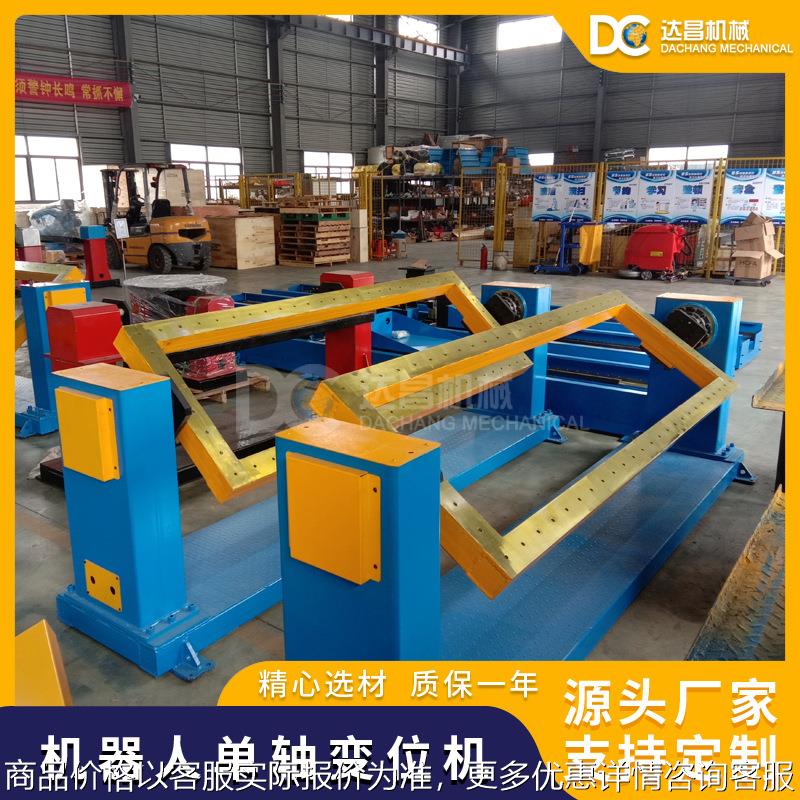 机械人用焊接翻转机 单轴头尾架伺服变位机 机器手焊接翻转台