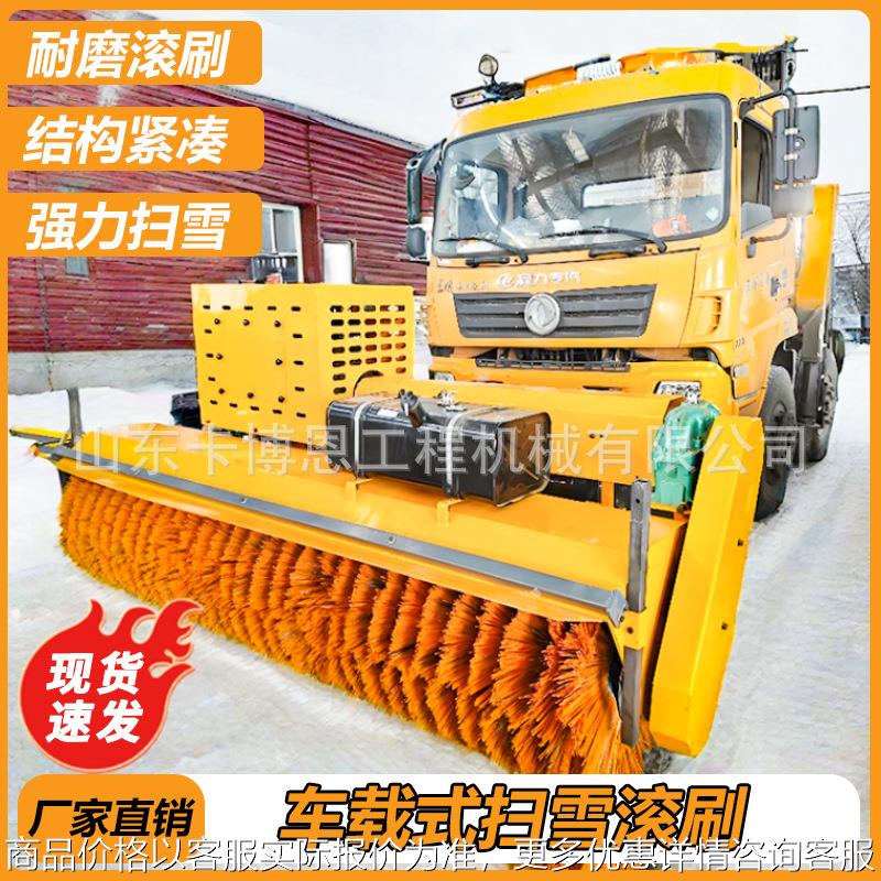 车载扫雪滚刷动力路面除雪除冰设备推雪板装载机前置式扫雪滚刷