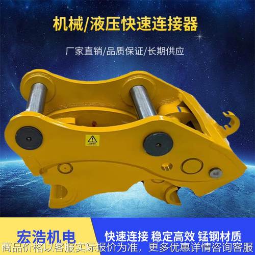 挖机震动夯配件快速连接器 倾斜挖斗20吨液压快换接头