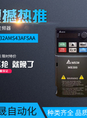 台达标准型变频器 VFD32AMS43AFSAA  MS300 系列 内置EMC滤波器