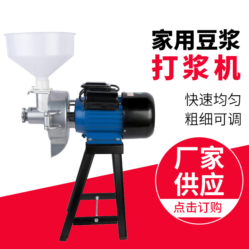 家用电动调节磨浆机 干湿两用米浆豆腐机 餐饮店打浆豆浆研磨机