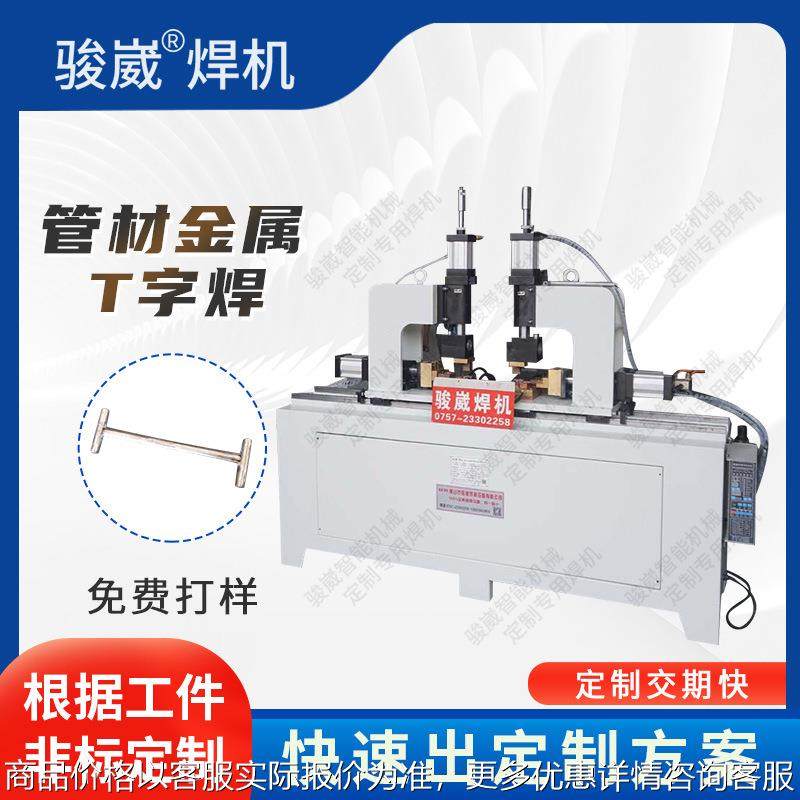 气动点焊机不锈钢管材线材碰焊机金属丁字焊五金配件精密焊接机,机械设备,其他机械设备,淘宝优惠券,粉丝福利购,淘宝优惠卷