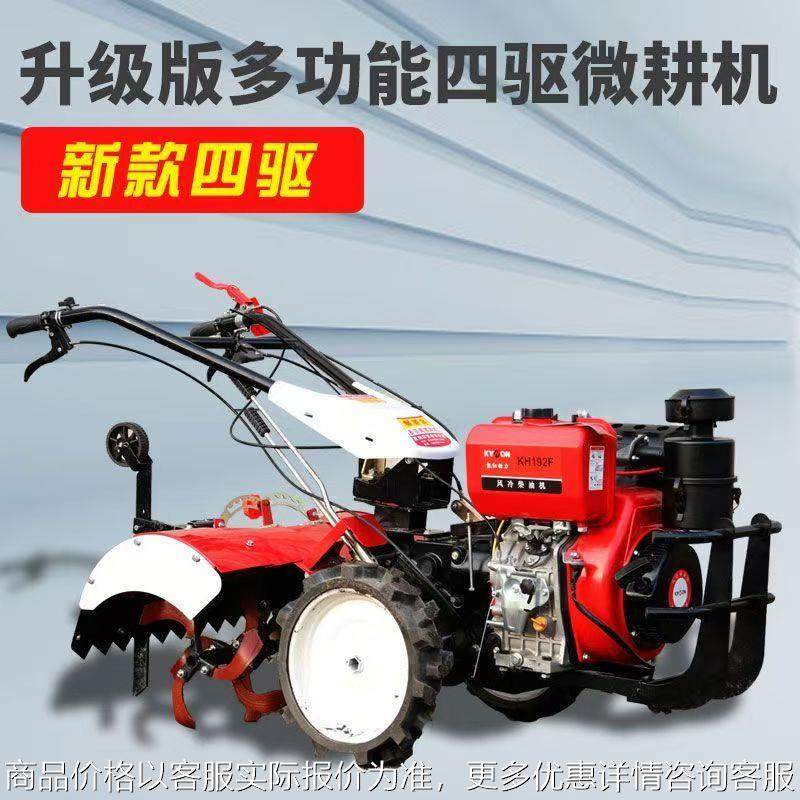 直连轴柴油四驱微耕机 荒田除草松土耕地机 水旱两用打田旋耕机