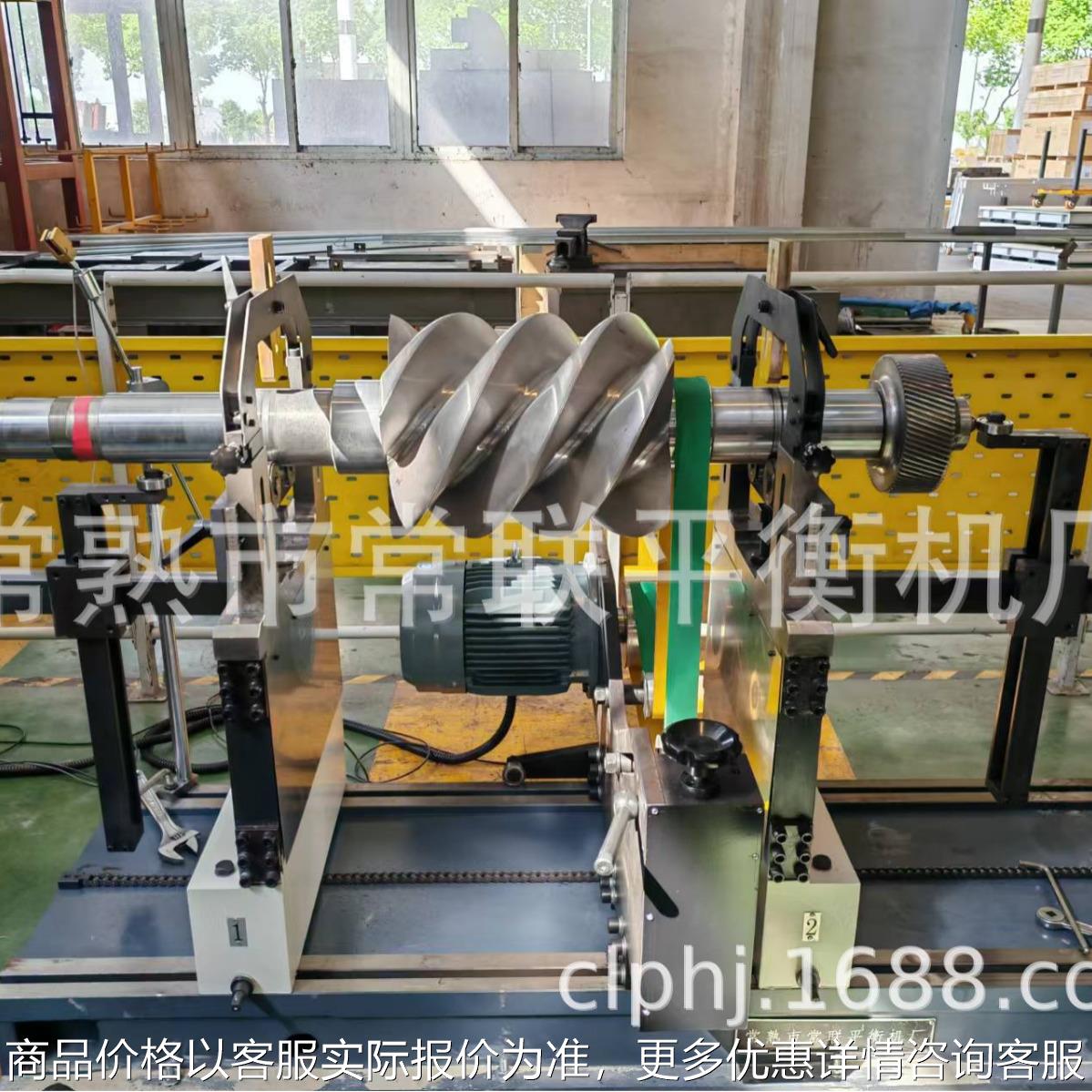 螺杆空压机转子动平衡机 动平衡机 高精度动平衡机 圈带传动平