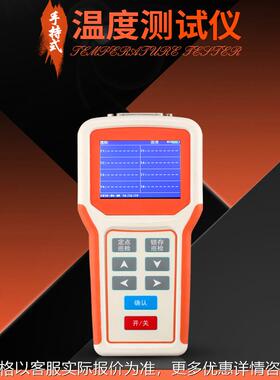 TS-08B便携式多路温度测试仪温度记录巡检仪8路测温仪高低温仪