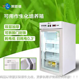 590L米种子发箱100 玉LD 小型种 子发芽0芽箱低温植物种子发芽箱