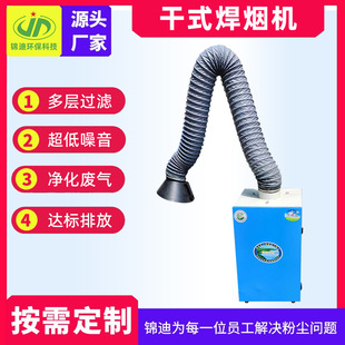 焊烟净化器工业电焊吸烟机旱焊锡烟雾保焊接烟尘除尘器滤筒焊烟机
