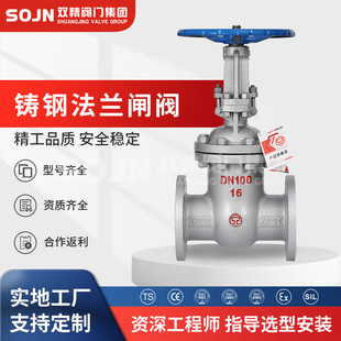 铸钢法兰闸阀铸钢闸阀不锈钢法兰闸阀 手动铸钢闸阀