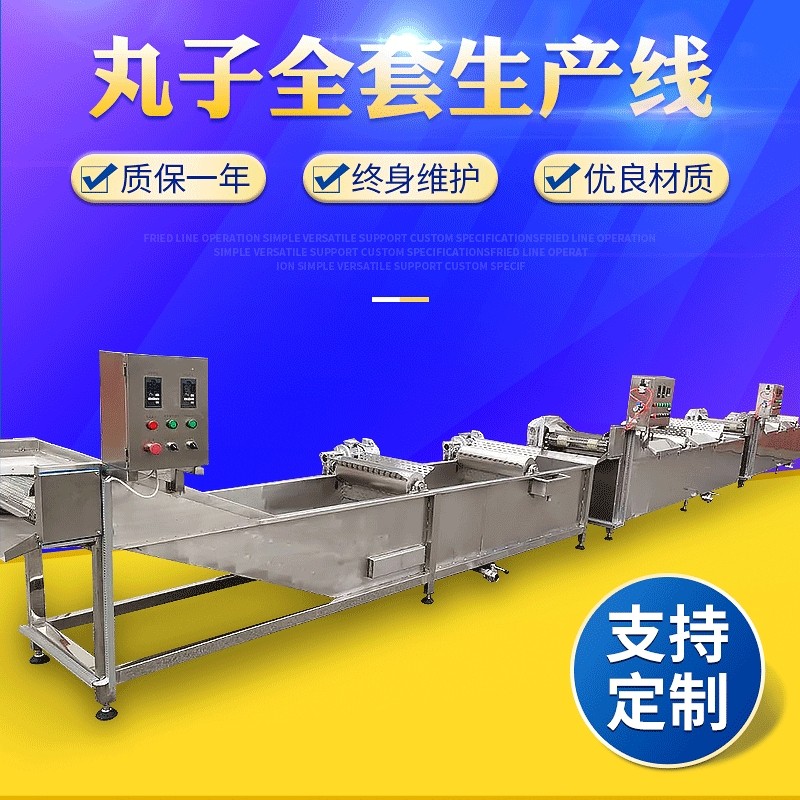 鱼丸加工线 小型全自动肉丸子全套生产线 大型丸子加工成套设备,清洗/食品/商业设备,其他食品加工设备,淘宝优惠券,粉丝福利购,淘宝优惠卷