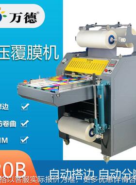 WD-FM520B 液压覆膜机自动搭边自动分断单双面覆膜
