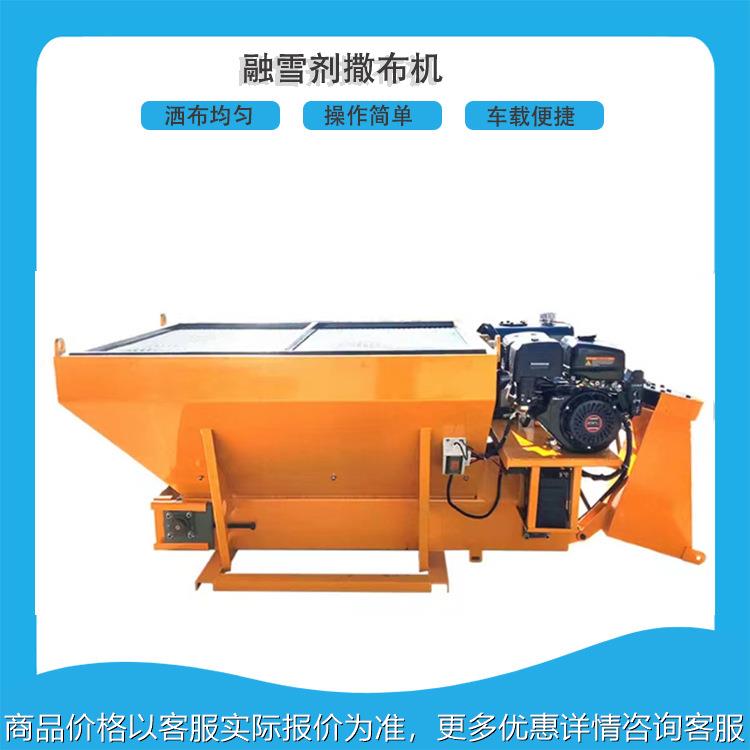 0.-12立方碳钢材质车载式融雪剂撒布市政路面高速公路撒盐机