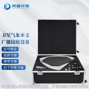 野外作业结实耐用便携式卫星气象水文数据广播接收设备多功能