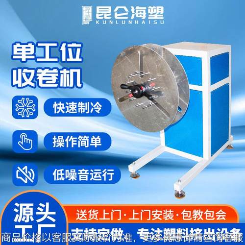 厂家供应 管材收卷机 小型塑料收卷机 PE软管盘管机 卷管机