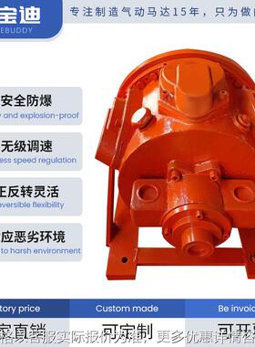 盛宝迪 TM22G 气动马达活塞式防爆气动马达 风动马达