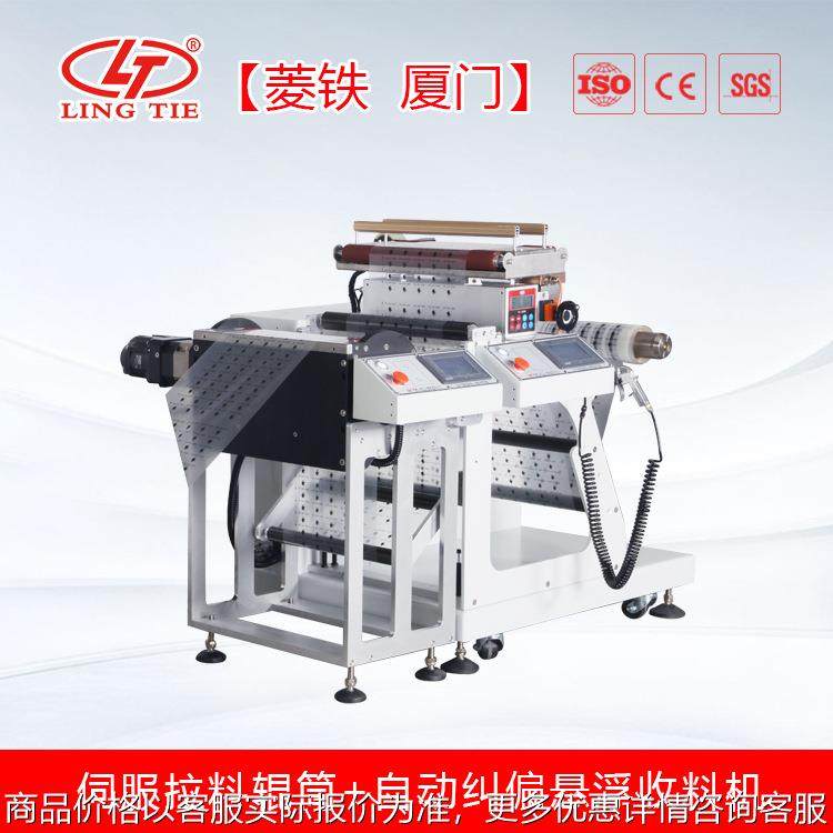 多功能纠偏收料机+伺服动力拉料 功能可选 可搭配各行业使用,搬运/仓储/物流设备,其他输送机械,淘宝优惠券,粉丝福利购,淘宝优惠卷