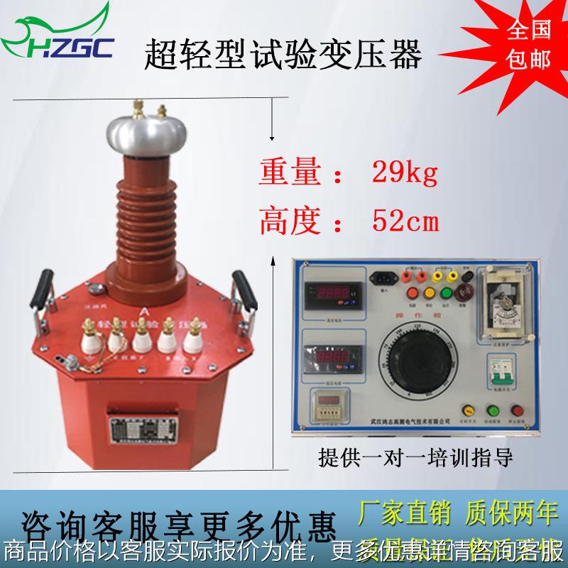 耐压测试仪交直流两用超轻型试验变压器5kva50kv工频耐压试验装置