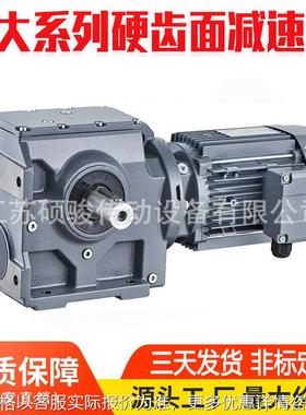 工厂直销K系列伞齿轮硬齿面减速机替代常州硕骏减速器K87/KA97