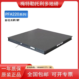梅特勒托利多地磅SCS工业称重PFA220型1.5T/3T吨地上衡电子平台秤