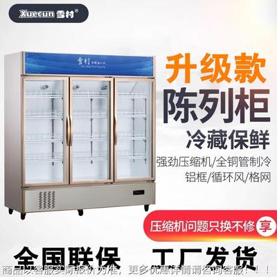 1.5米1.8米三开门超市啤酒饮料陈列柜 铜管冷藏保鲜展示柜