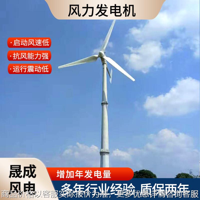 工程用大功率风力发电机20KW水平轴风力发电机60V三相交流发电机