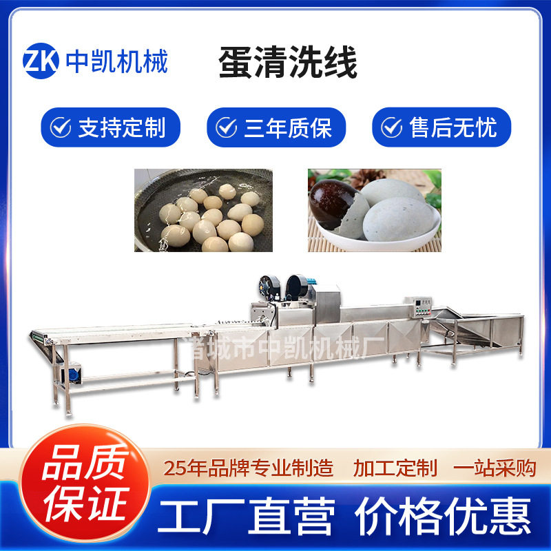 鸡蛋鸭蛋洗蛋机 养殖场脏蛋清洗杀菌洗蛋流水线 鸡蛋清洗机设备
