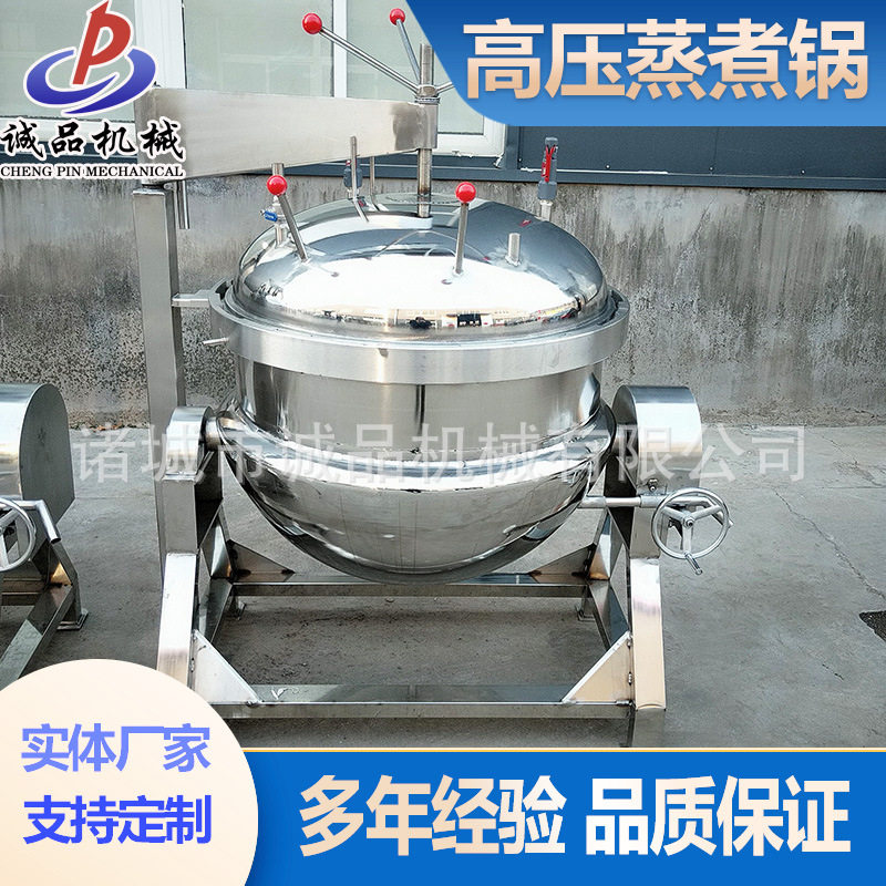 高温高压蒸煮锅 海参鲍鱼螃蟹高压蒸煮锅 商用八宝粥粽子高压煮锅,清洗/食品/商业设备,汤炉/夹层锅/熬煮锅/漂烫锅,淘宝优惠券,粉丝福利购,淘宝优惠卷