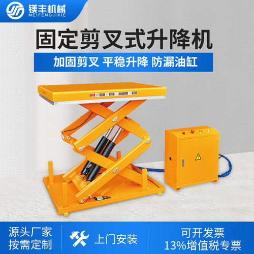 重型剪叉式升降机 固定式提升机厂房举升机 东莞电动液压升降平台