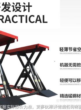 超薄小剪车举升机液  1.4米 LBLS4C汽 车汽剪式升降机 压升降机