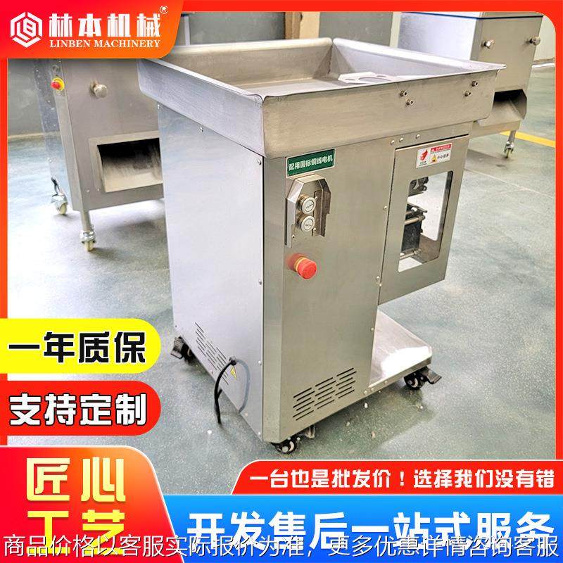 多功能切肉丝机全自动鲜肉切丝切片机小型商用肉类一次成型切丝机,清洗/食品/商业设备,肉制品加工设备,淘宝优惠券,粉丝福利购,淘宝优惠卷