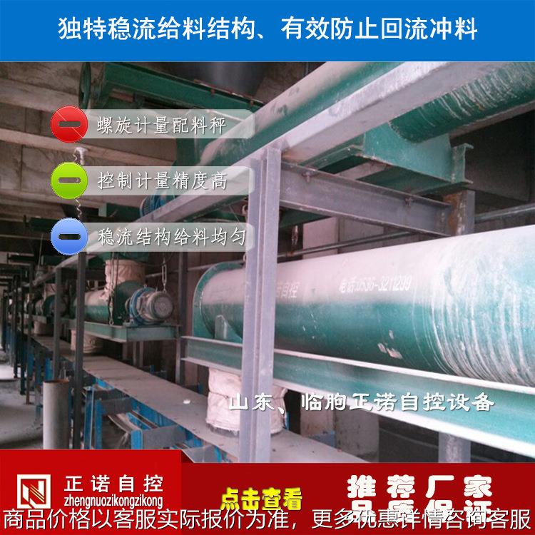 螺旋定量给料机 自动化程度高 自动化控制系统集成 远程监控自动