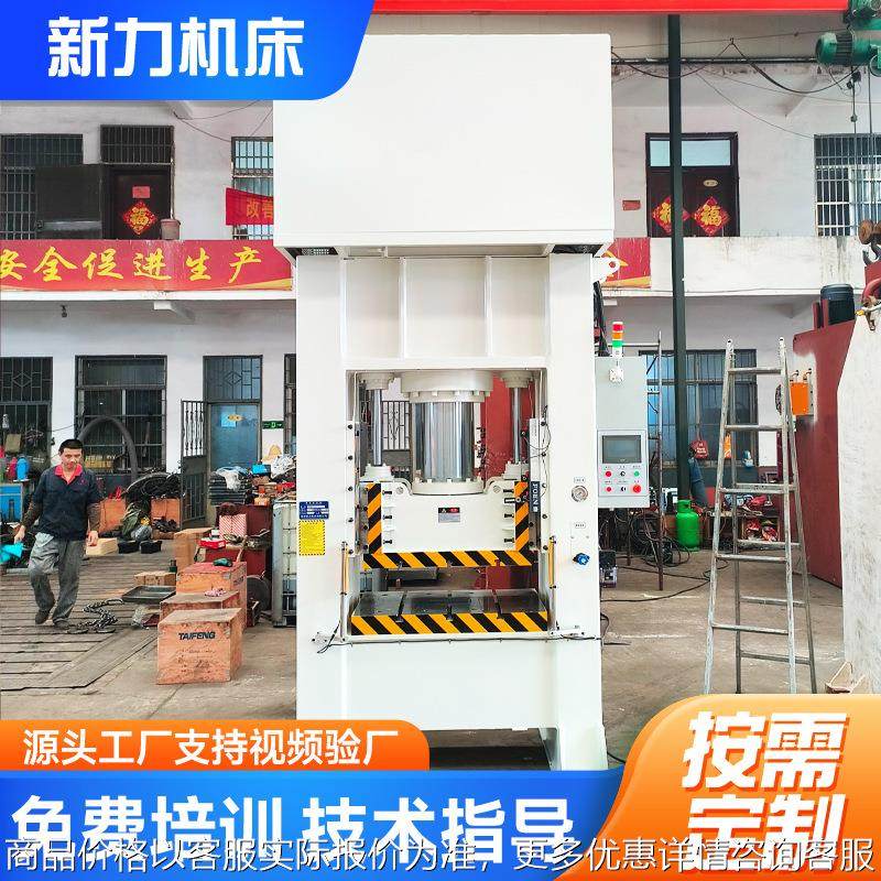 闭式液压冲床油压机床400吨框架式一体成型拉伸冲床模具压装机