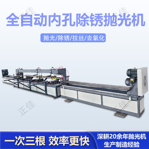 定制管道内壁打磨去毛刺氧化层管壁内磨内壁拉丝机圆管内孔抛光机