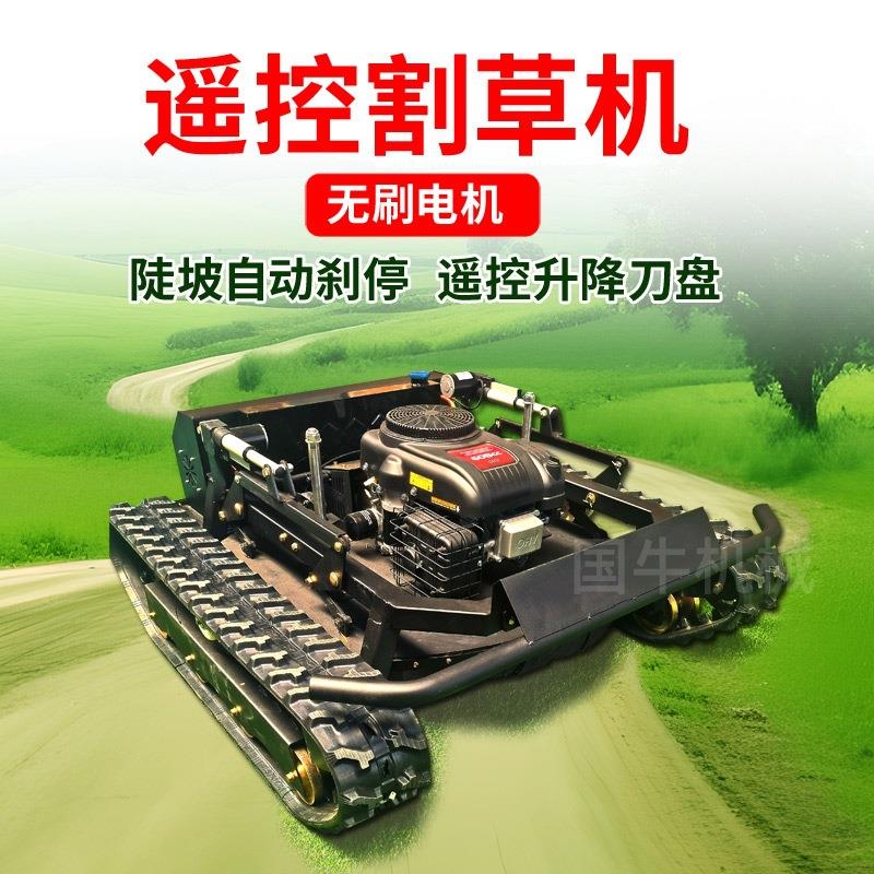 现货608-90A遥控割草机品质履带式大马力遥控割草机