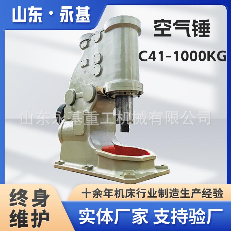 打铁空气锤C41-1000KG空气锤C41-2000大型空气锤1吨锻压设备