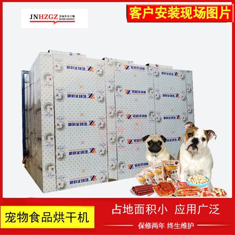 宠物食品烘干机零食鸡肉鸭肉干饲料烘箱猫粮狗粮烘干机