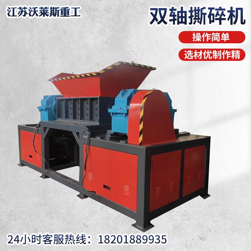 大小型撕碎机塑料桶铁桶油漆桶破碎机粉碎机厂家直销