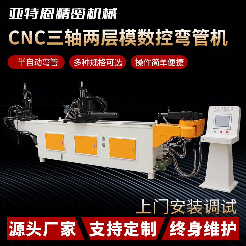 全自动弯管机不锈钢管方管圆管折弯机三轴两层模CNC数控弯管机