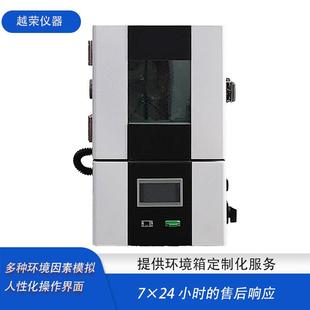 湿热交变实验箱小型桌上型恒温恒湿试验箱一体机恒温机 可程式