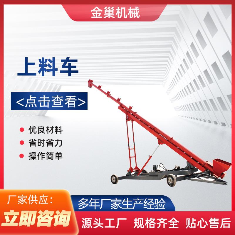 上料车青岛厂家直供上料车全新饲料输送设备畜牧业饲料运车供应