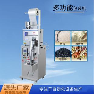 机全自动粉末颗粒袋泡茶包装 三边封定量封口机种子食品灌装 机