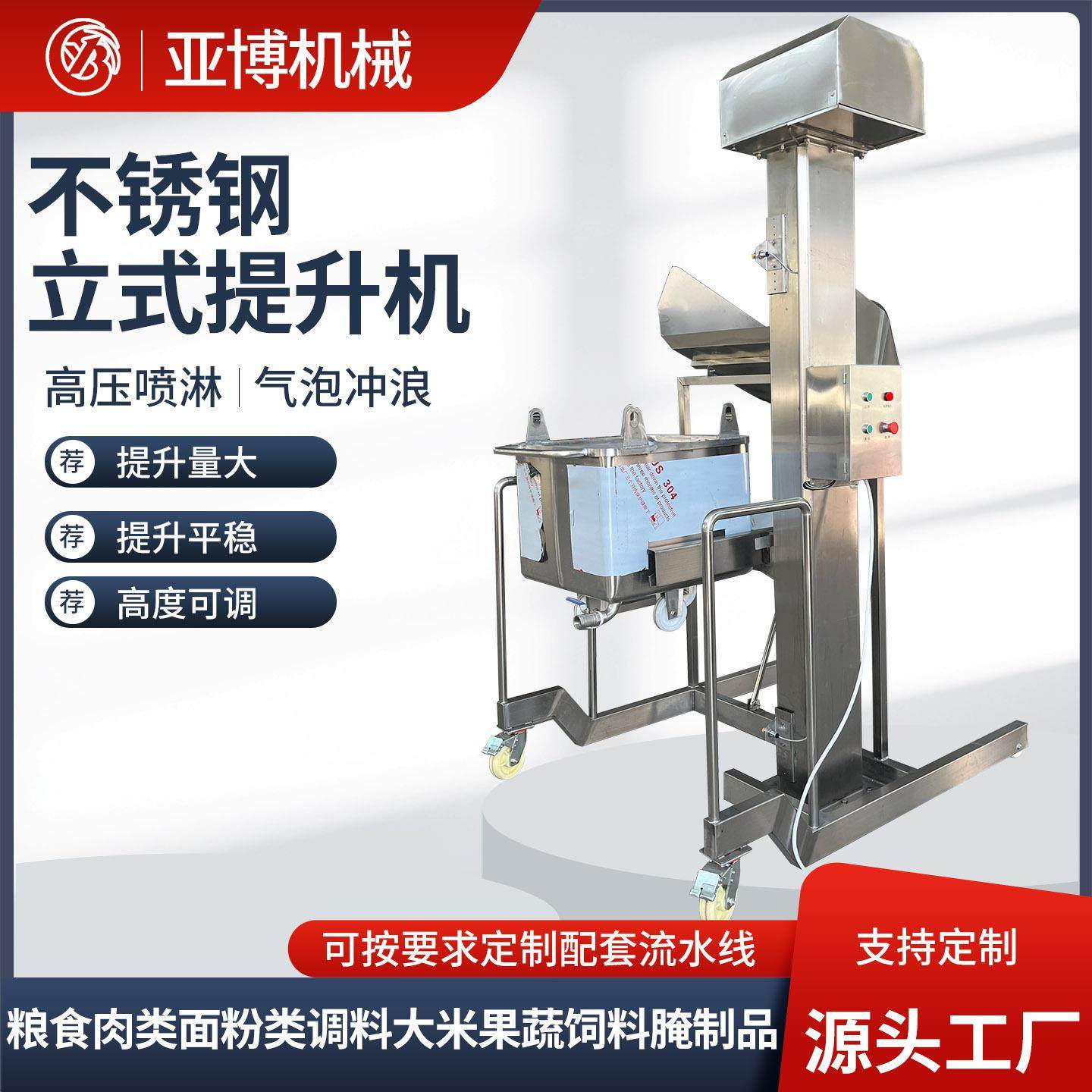 鸡胸肉类上料立式提升机食品厂绞肉机拌馅机链条式提升上料设备,清洗/食品/商业设备,其他食品加工设备,淘宝优惠券,粉丝福利购,淘宝优惠卷