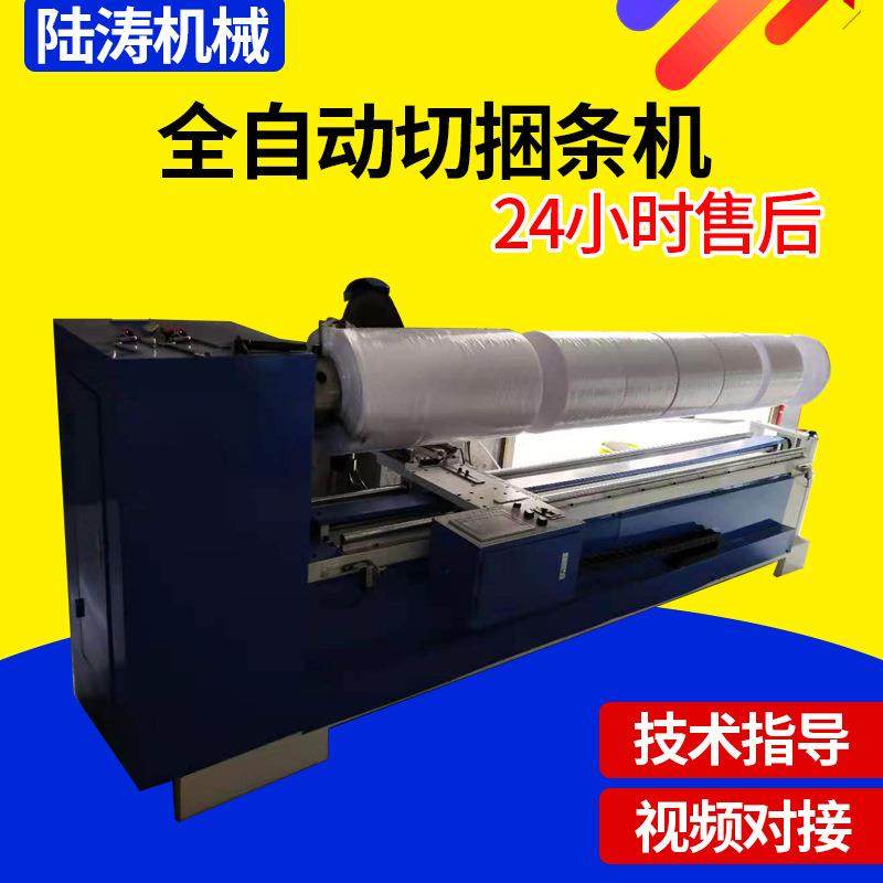 服装布面料切条机橡胶海绵切皮革家纺分切机自动磨刀切条机捆条机,纺织面料/辅料/配套,其他纺织机械,淘宝优惠券,粉丝福利购,淘宝优惠卷