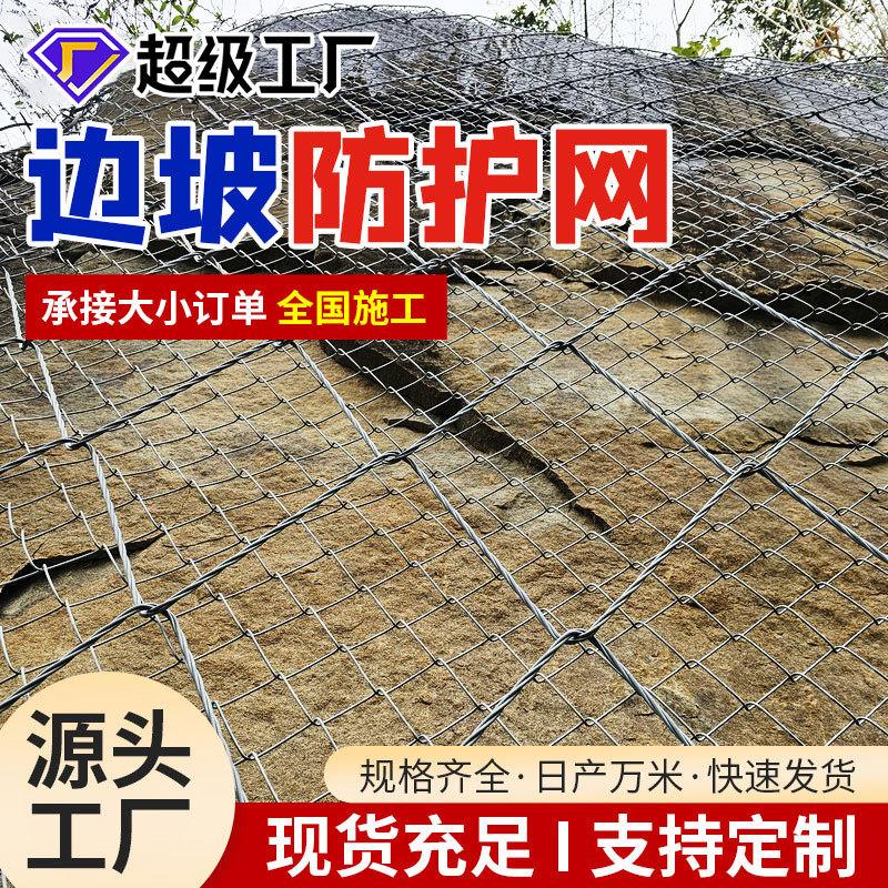主动边坡护栏网绞索网sns柔性防坠网GPS2型镀锌钢丝绳山体防护网
