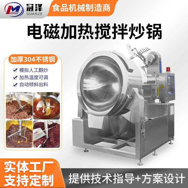 新疆手抓饭炒菜机炒大盘鸡电磁加热炒锅代替人工智能炒菜锅厂家