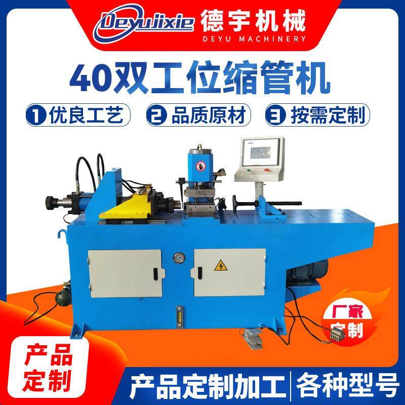 40双工位缩管机自动铜铁铝金属不锈钢管热缩管扩口机机械厂家供应,五金/工具,其他机械五金,淘宝优惠券,粉丝福利购,淘宝优惠卷